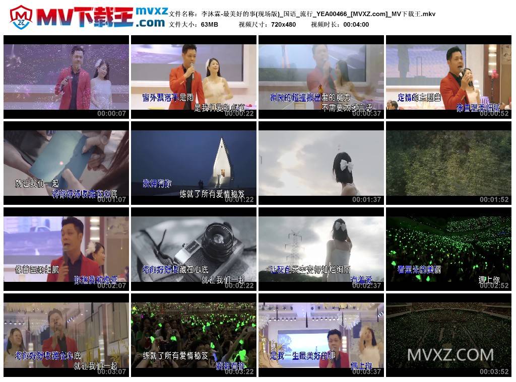 李沐霖-最美好的事(现场版)_国语_流行_YEA00466